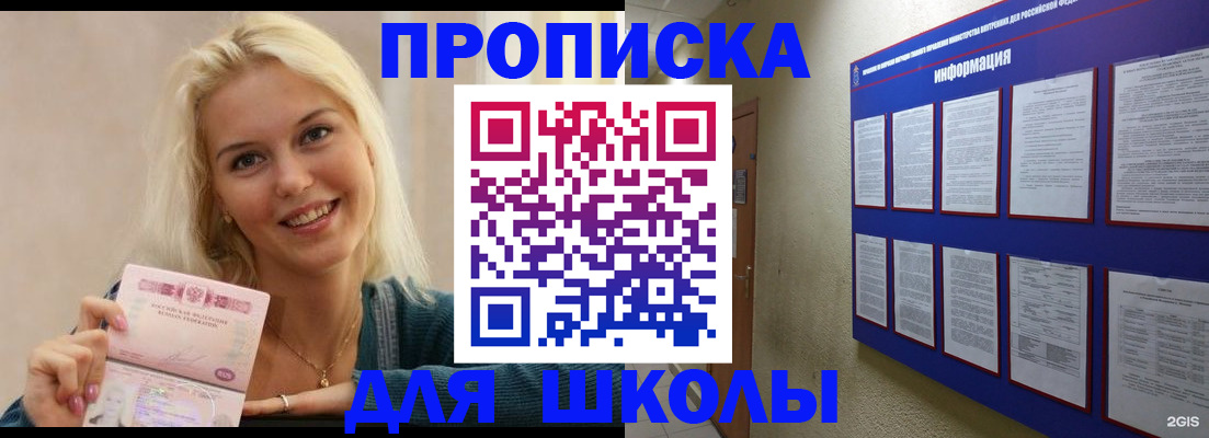 временная регистрация адрес в Тайге